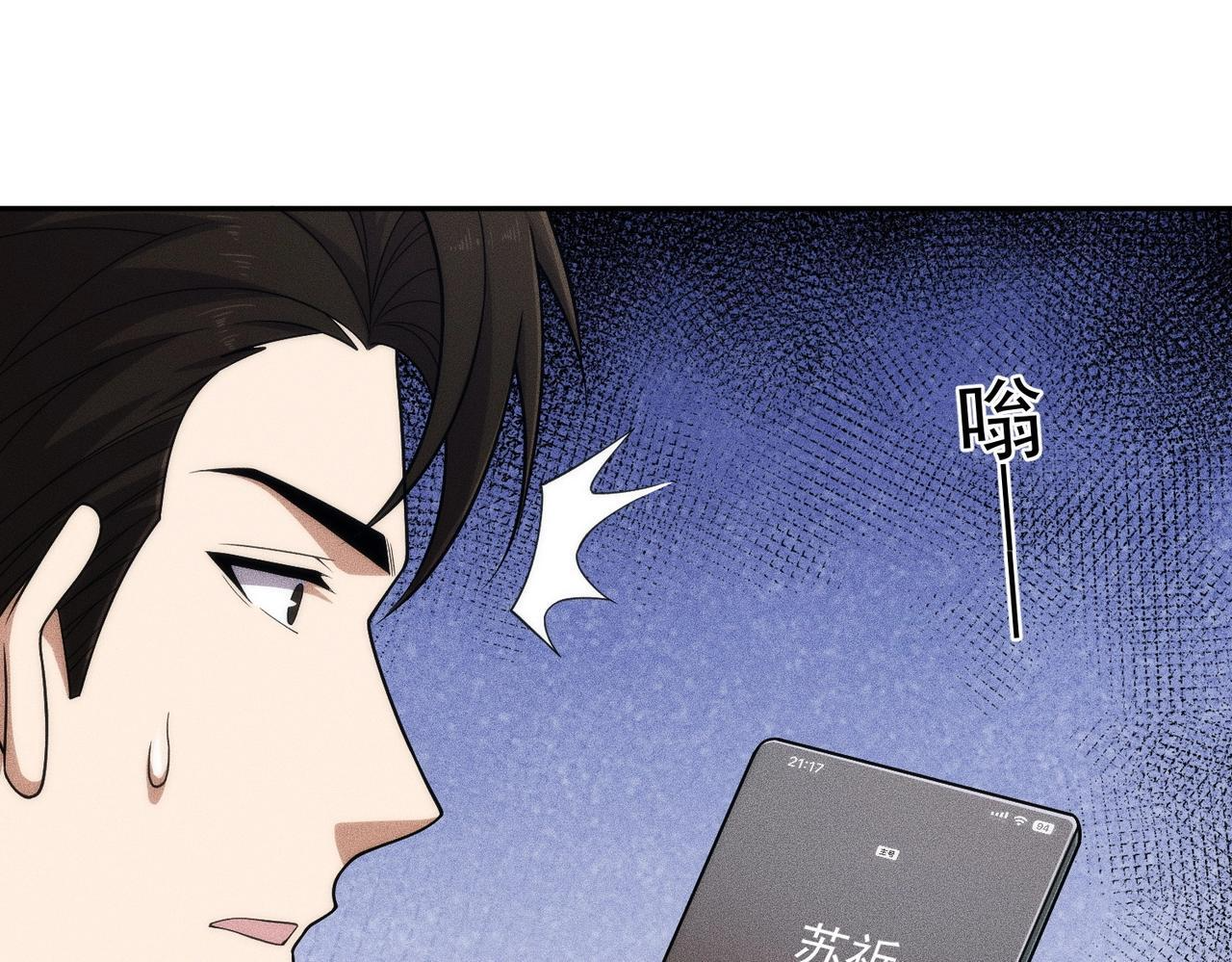 第75话 我要跟你谈佛法！ 第33页