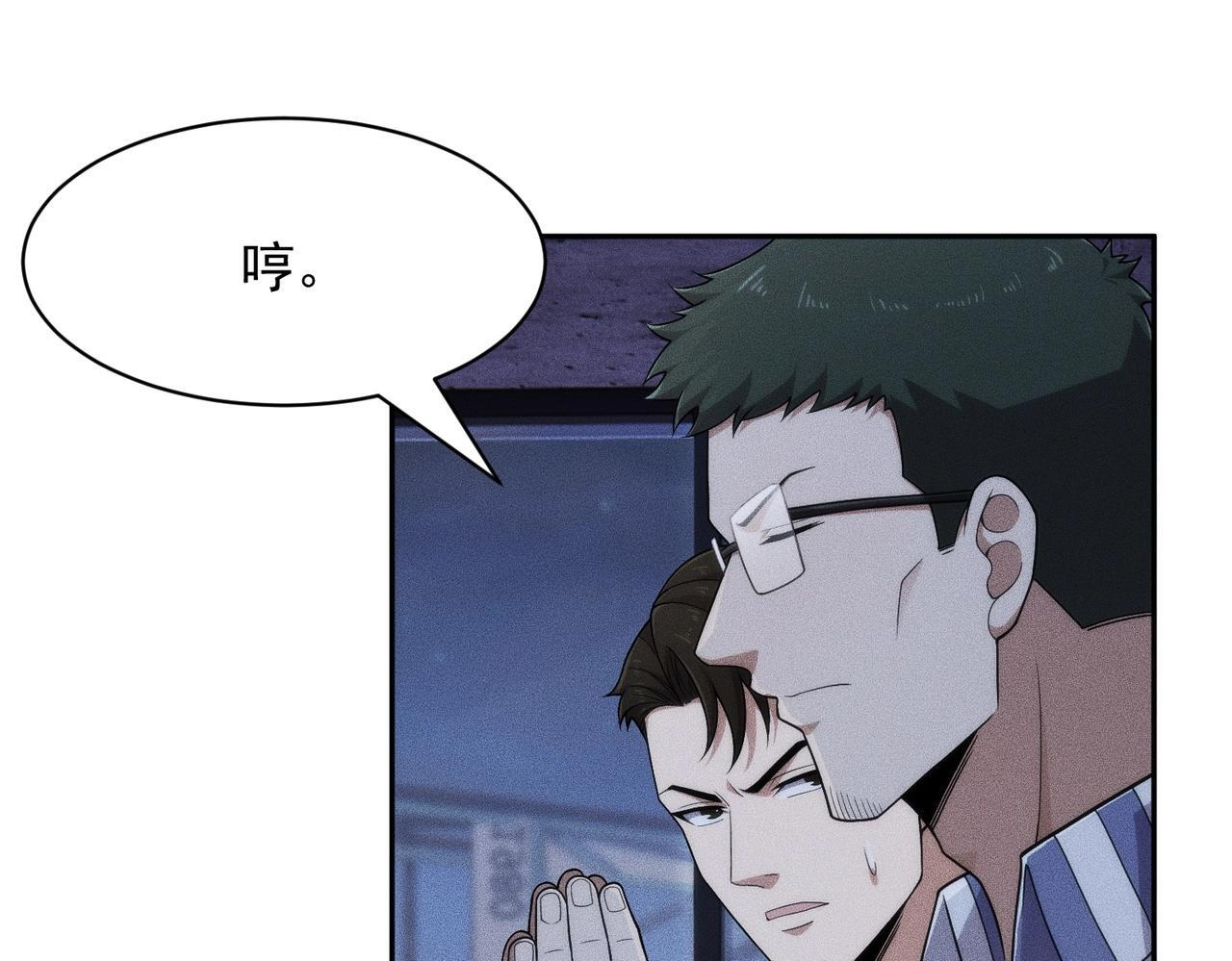第75话 我要跟你谈佛法！ 第39页