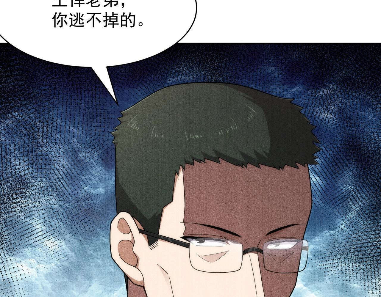 第75话 我要跟你谈佛法！ 第46页