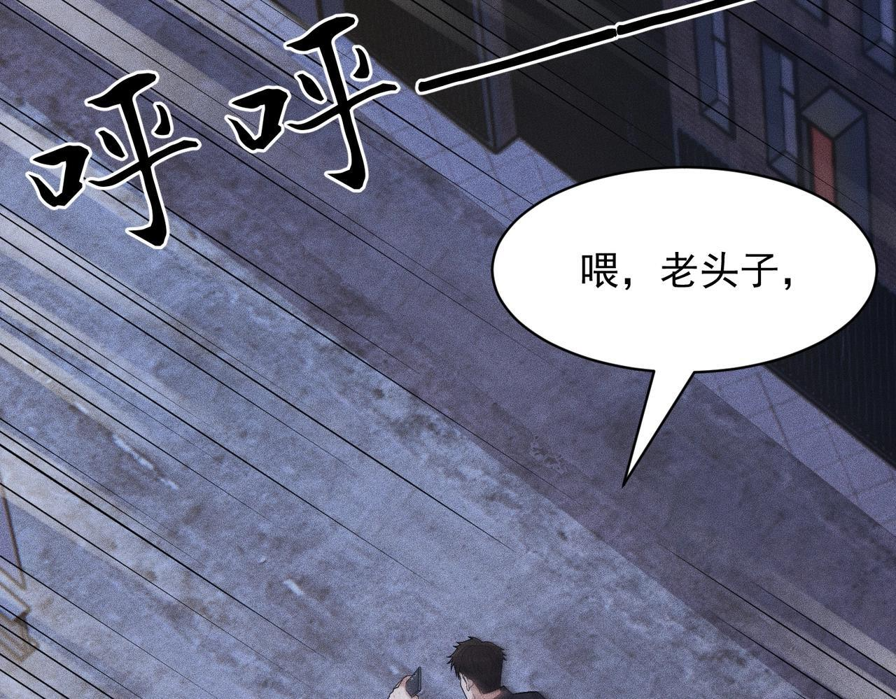 第75话 我要跟你谈佛法！ 第49页