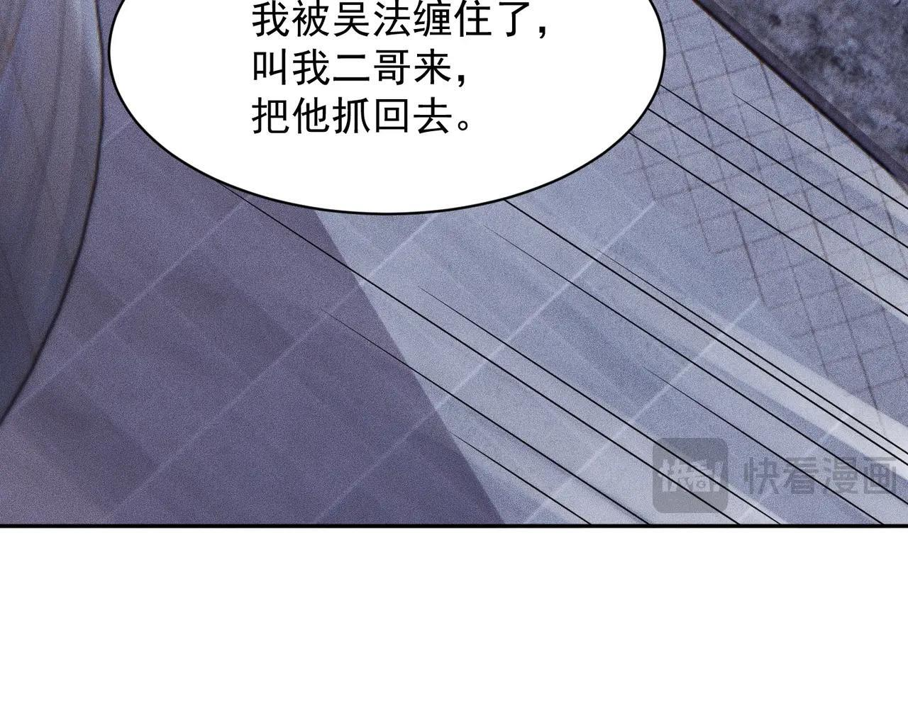第75话 我要跟你谈佛法！ 第51页