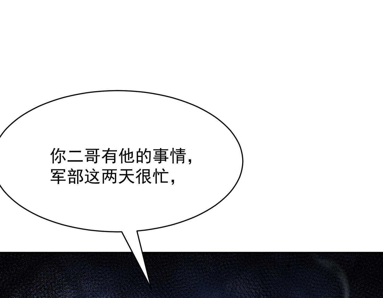 第75话 我要跟你谈佛法！ 第52页