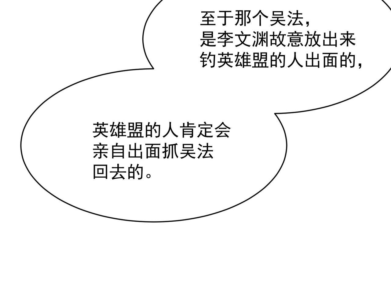 第75话 我要跟你谈佛法！ 第55页