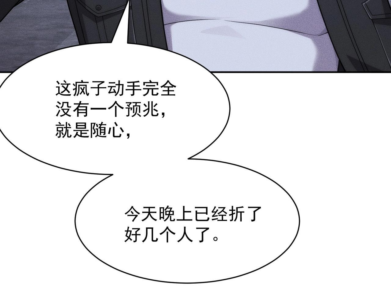 第75话 我要跟你谈佛法！ 第59页