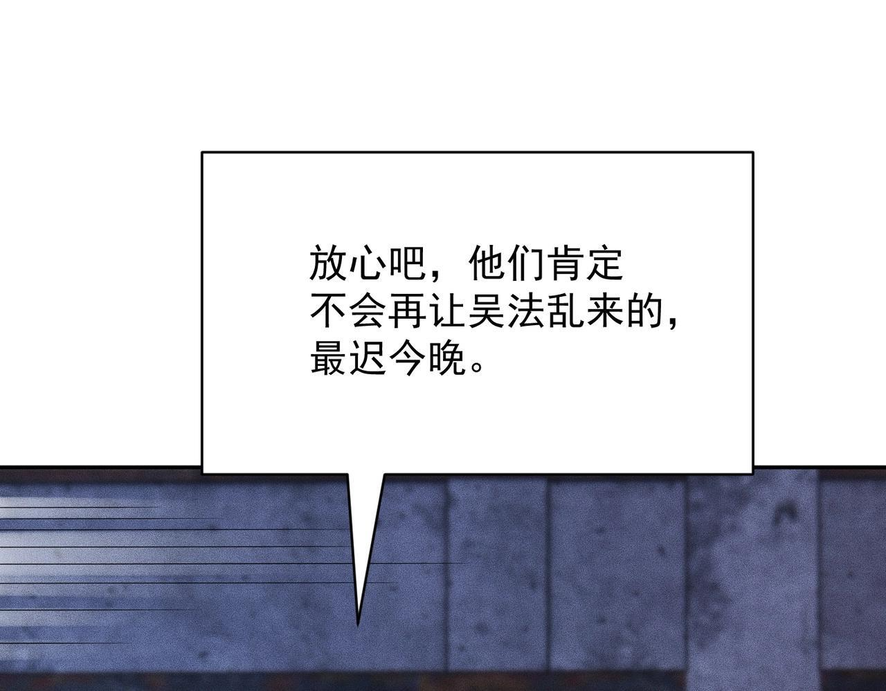 第75话 我要跟你谈佛法！ 第60页