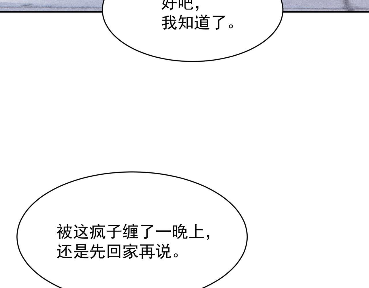 第75话 我要跟你谈佛法！ 第63页