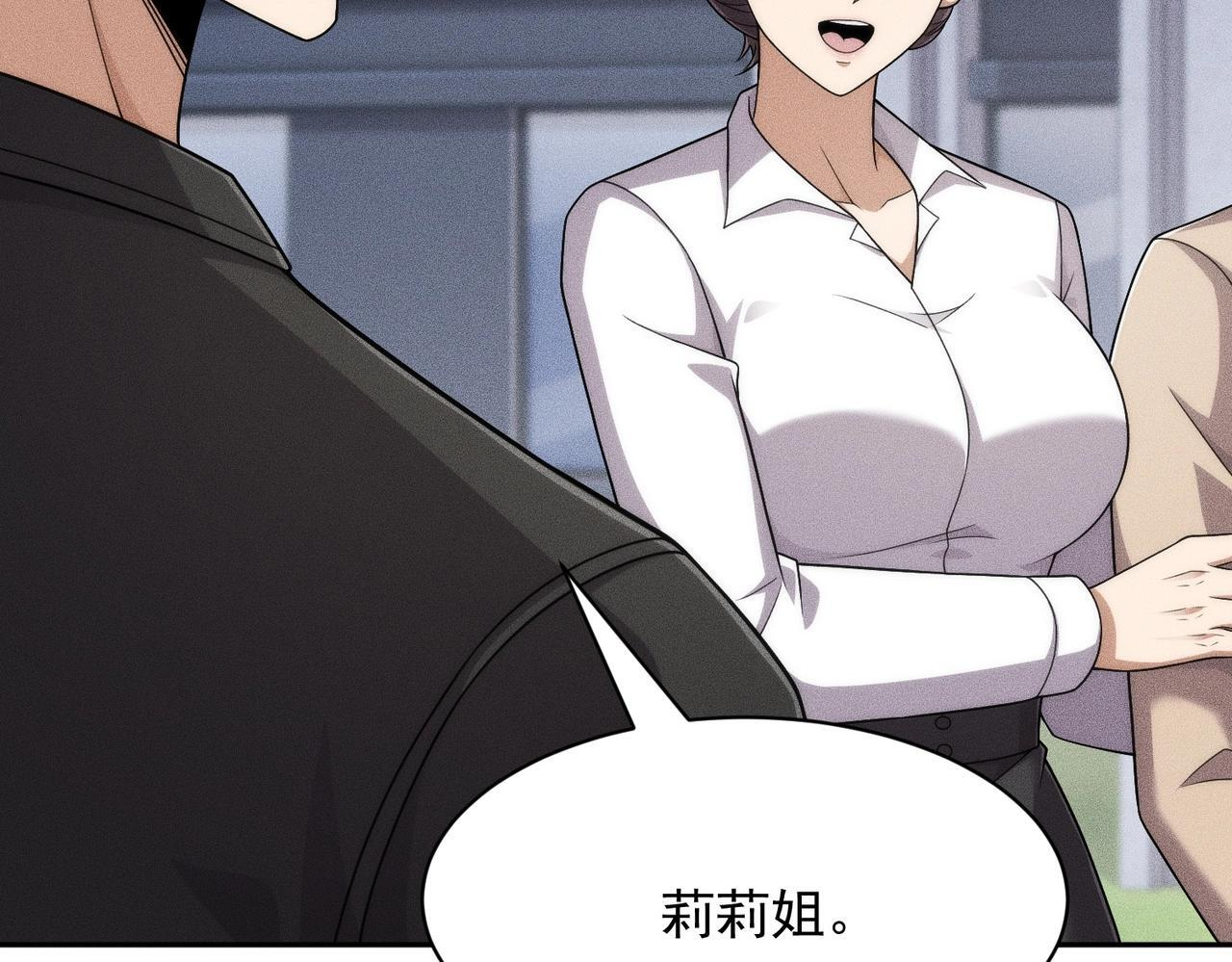 第75话 我要跟你谈佛法！ 第71页