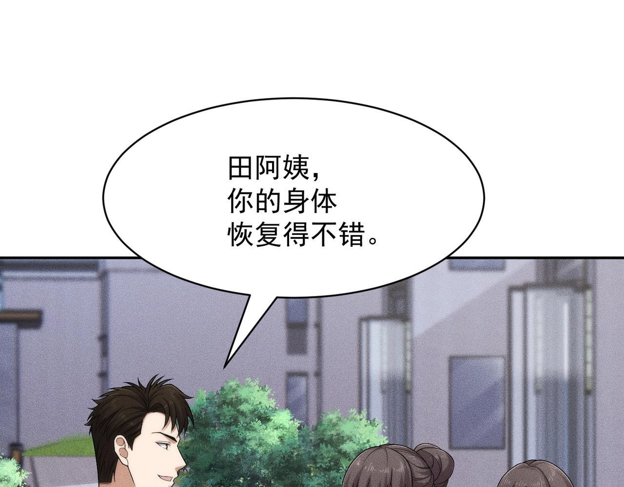第75话 我要跟你谈佛法！ 第73页