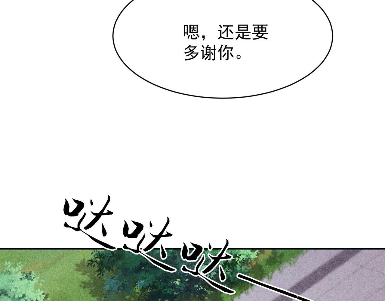 第75话 我要跟你谈佛法！ 第75页