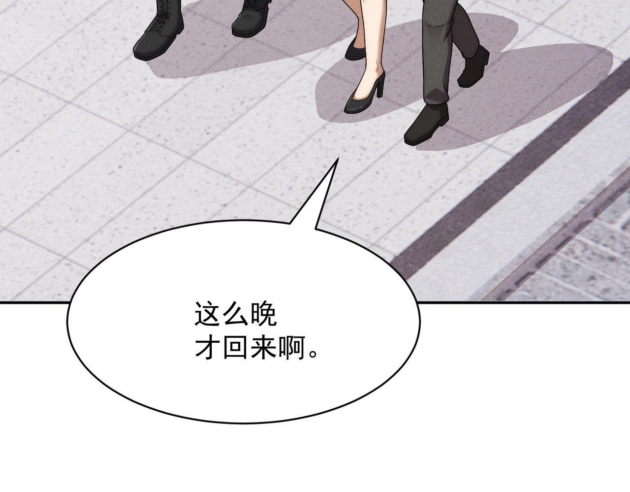 第75话 我要跟你谈佛法！ 第77页