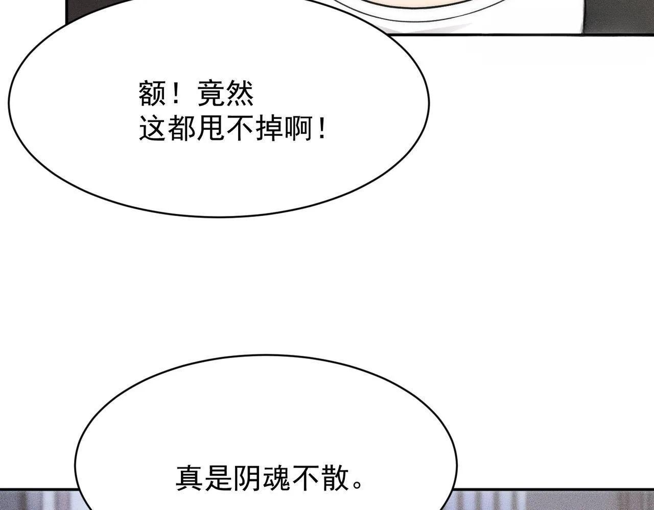 第75话 我要跟你谈佛法！ 第80页