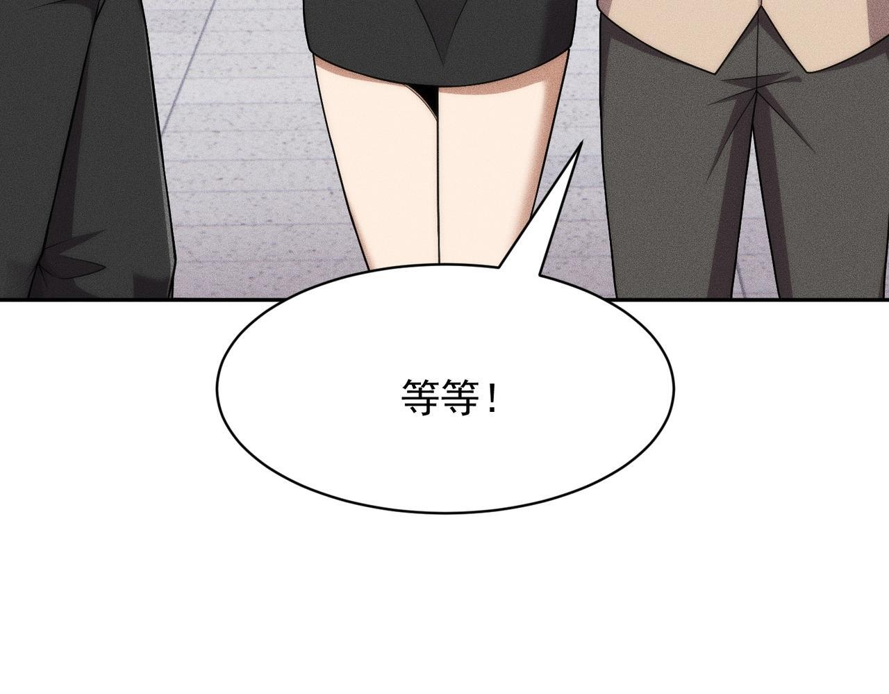 第75话 我要跟你谈佛法！ 第86页