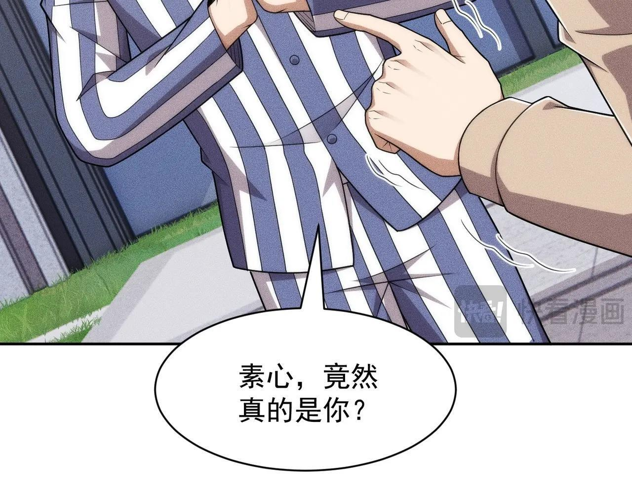 第75话 我要跟你谈佛法！ 第89页