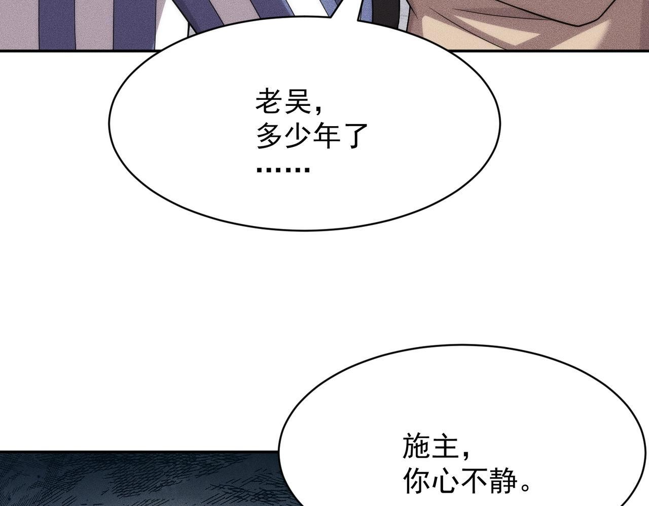第75话 我要跟你谈佛法！ 第93页