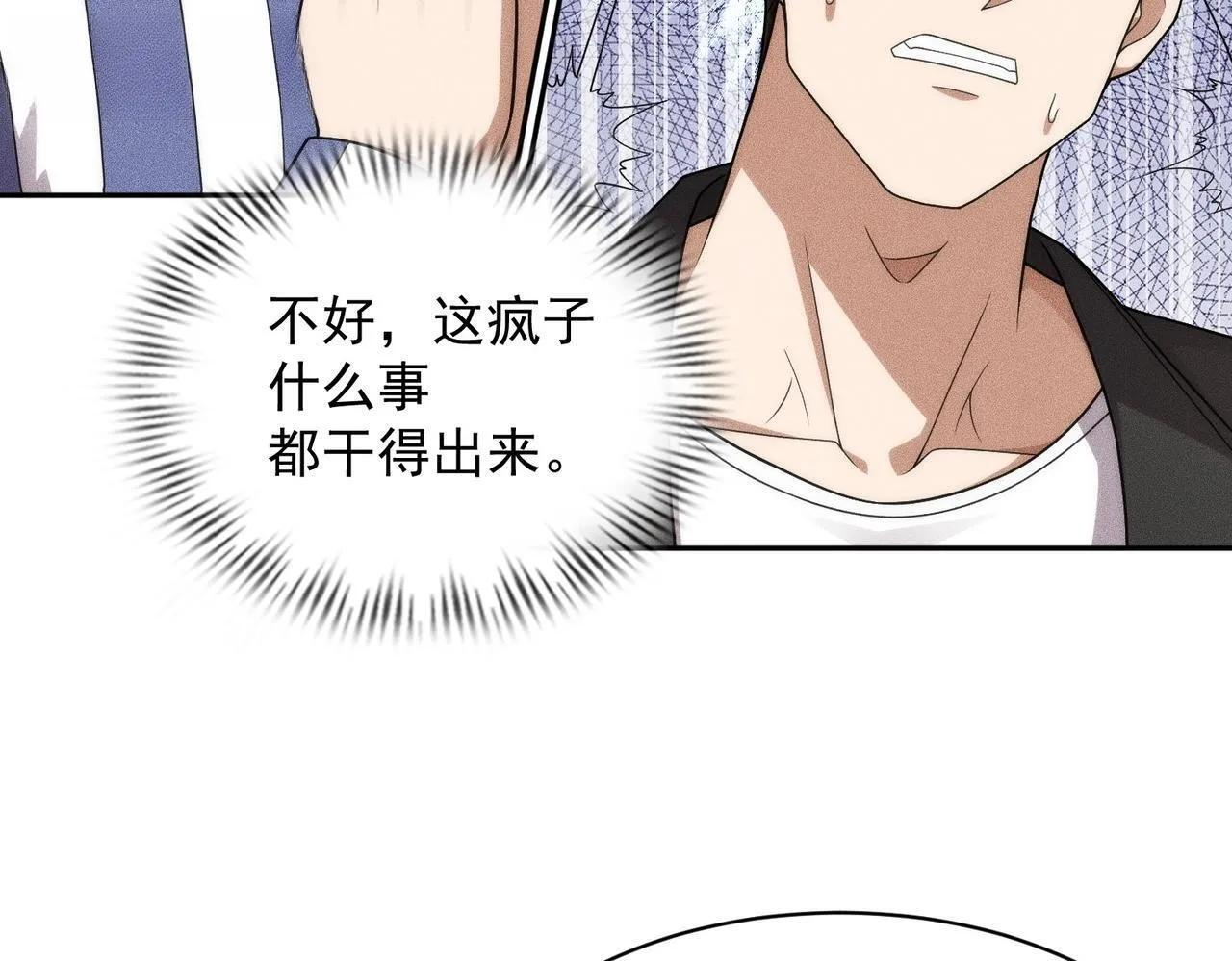 第75话 我要跟你谈佛法！ 第95页