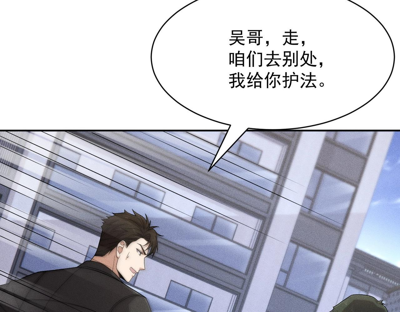 第75话 我要跟你谈佛法！ 第96页