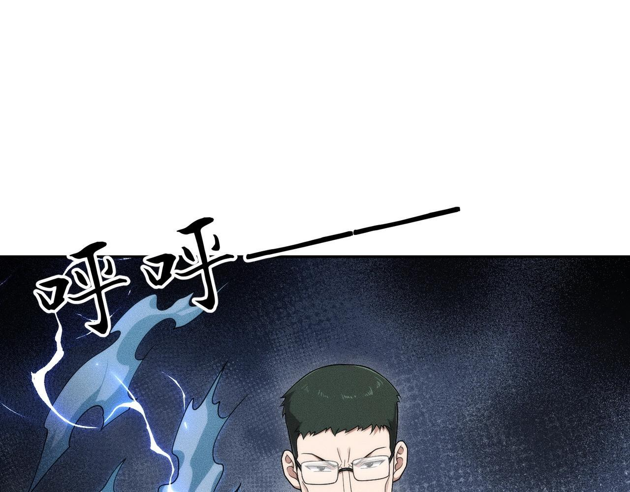 第75话 我要跟你谈佛法！ 第109页