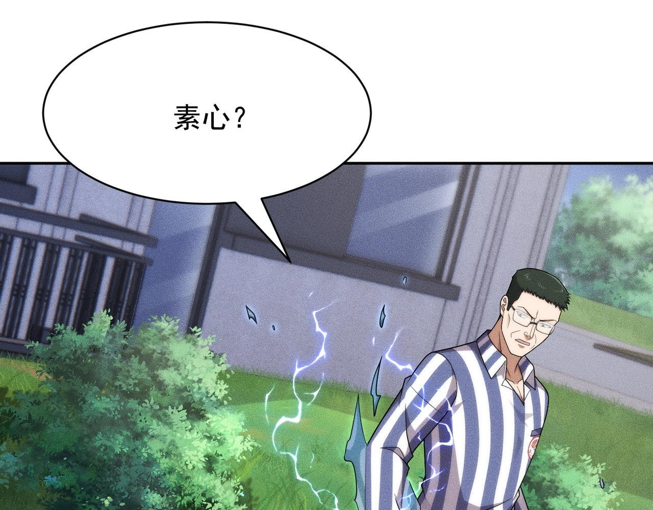 第75话 我要跟你谈佛法！ 第121页