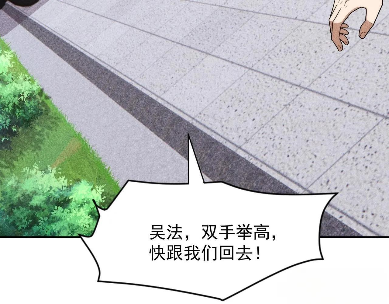 第75话 我要跟你谈佛法！ 第127页