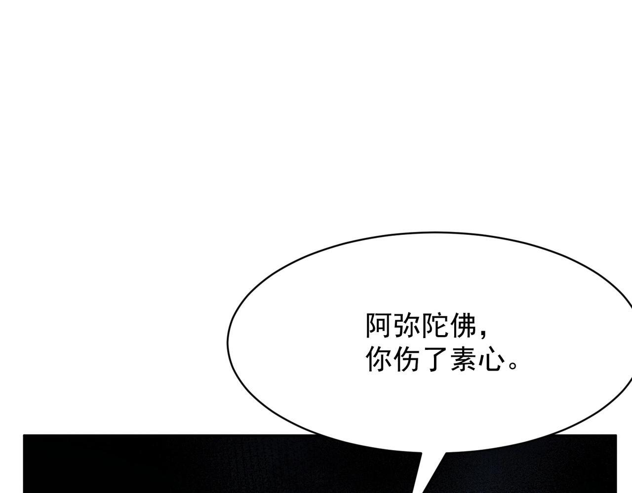 第75话 我要跟你谈佛法！ 第128页