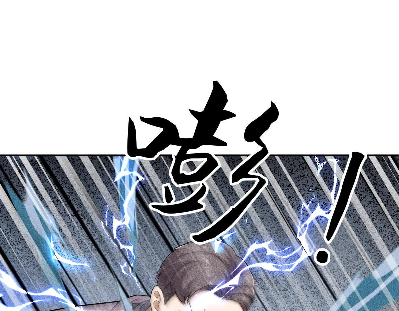第75话 我要跟你谈佛法！ 第143页