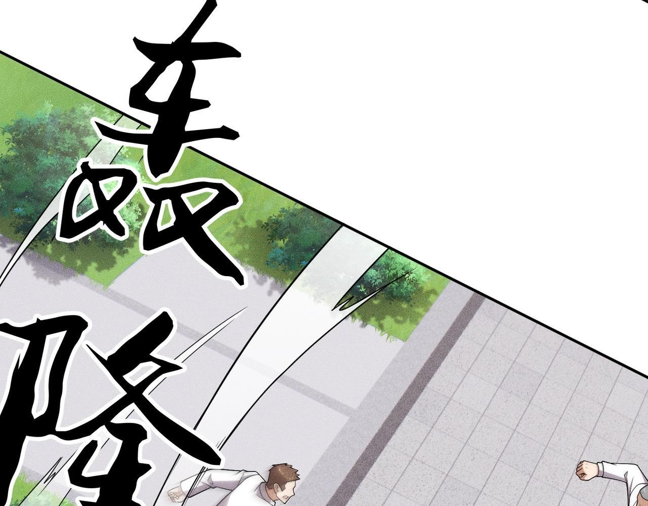 第75话 我要跟你谈佛法！ 第147页