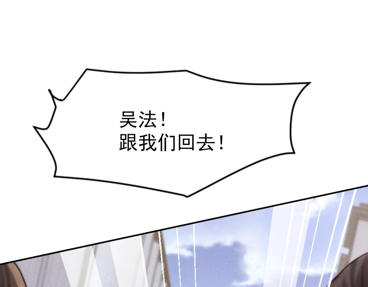 第75话 我要跟你谈佛法！ 第151页