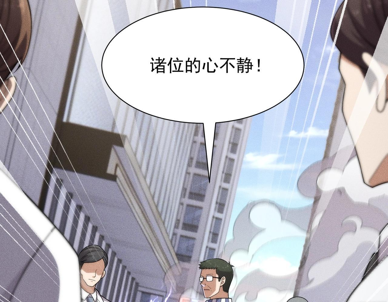 第75话 我要跟你谈佛法！ 第152页