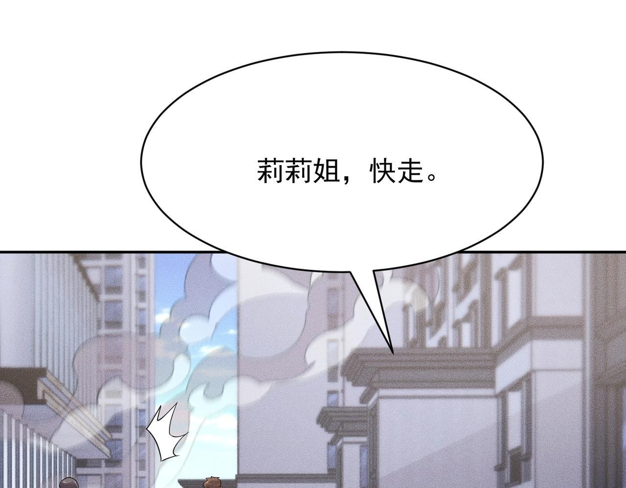 第75话 我要跟你谈佛法！ 第156页