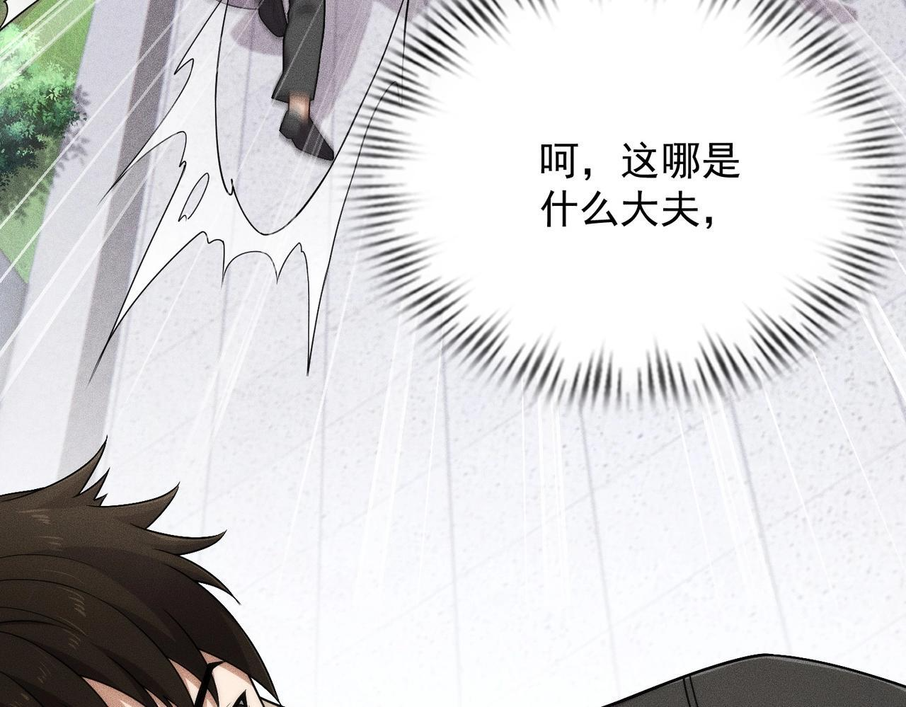 第75话 我要跟你谈佛法！ 第171页