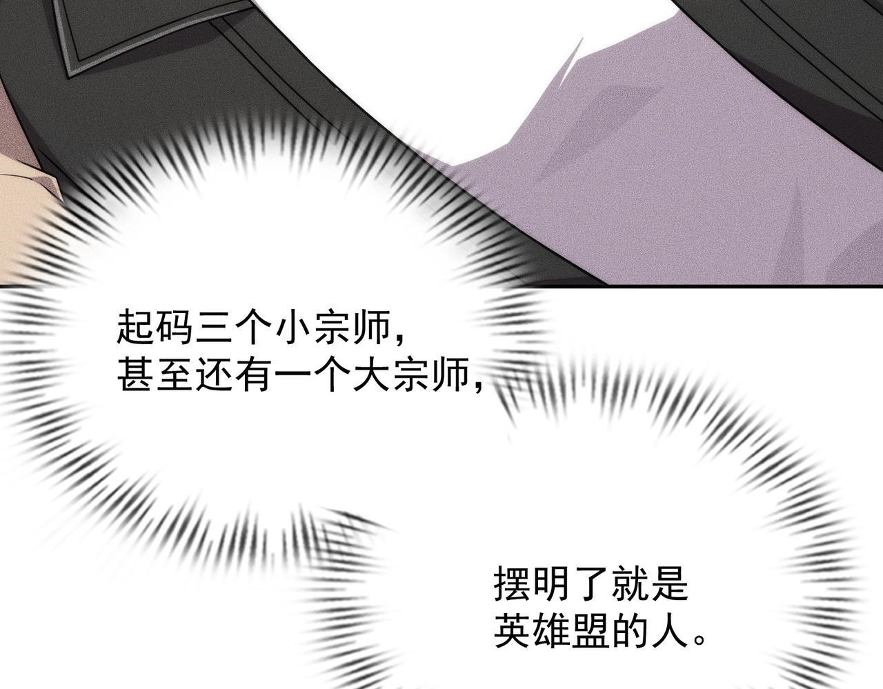 第75话 我要跟你谈佛法！ 第173页