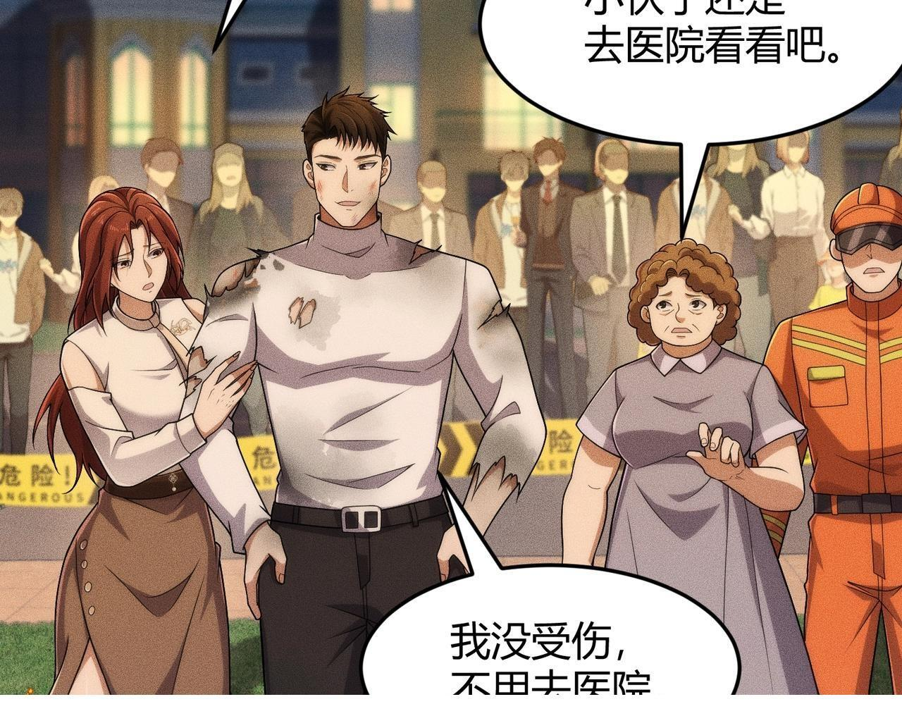 第76话 两个女人之间生存法则！ 第50页