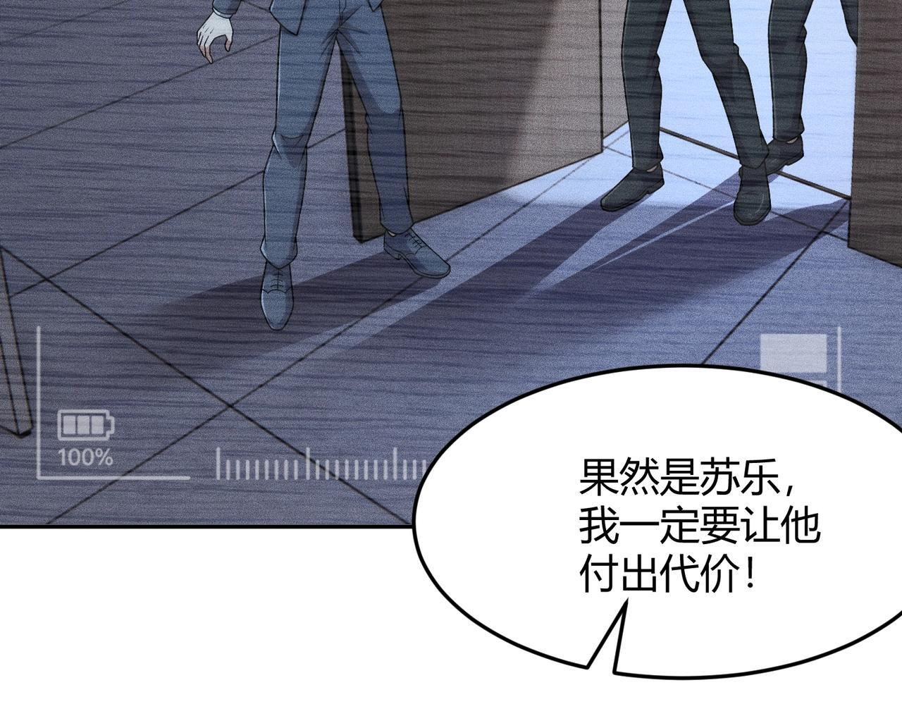 第76话 两个女人之间生存法则！ 第71页
