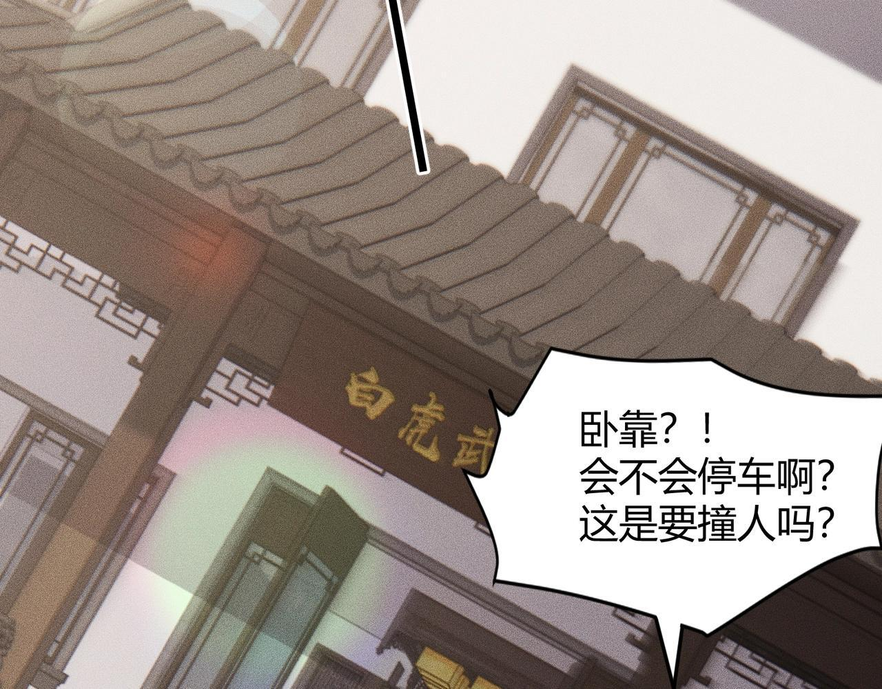 第76话 两个女人之间生存法则！ 第83页