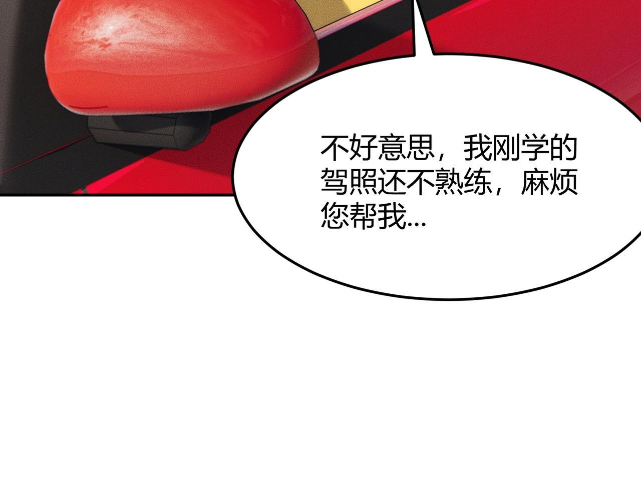 第76话 两个女人之间生存法则！ 第88页