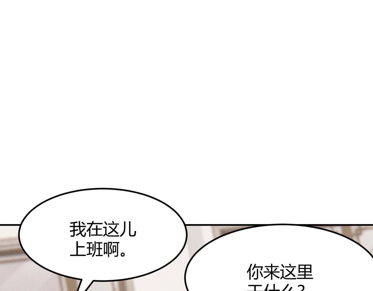 第76话 两个女人之间生存法则！ 第95页