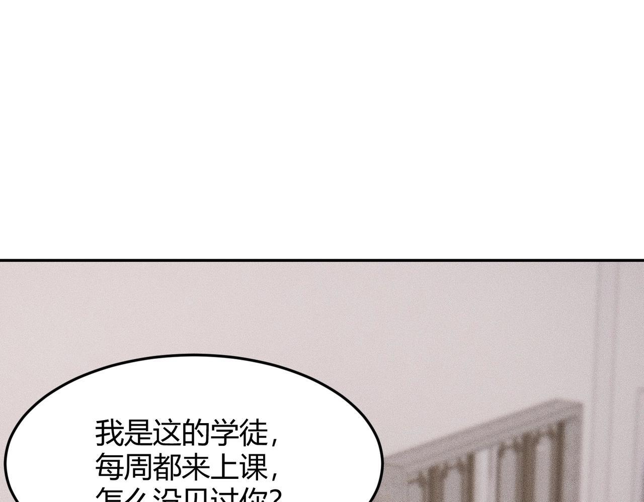 第76话 两个女人之间生存法则！ 第99页