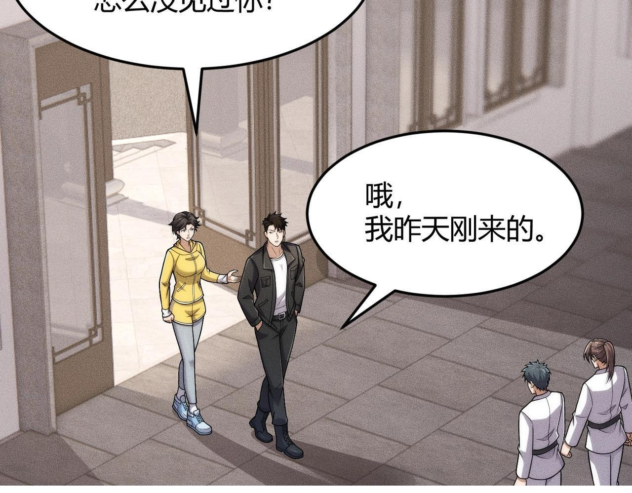 第76话 两个女人之间生存法则！ 第100页