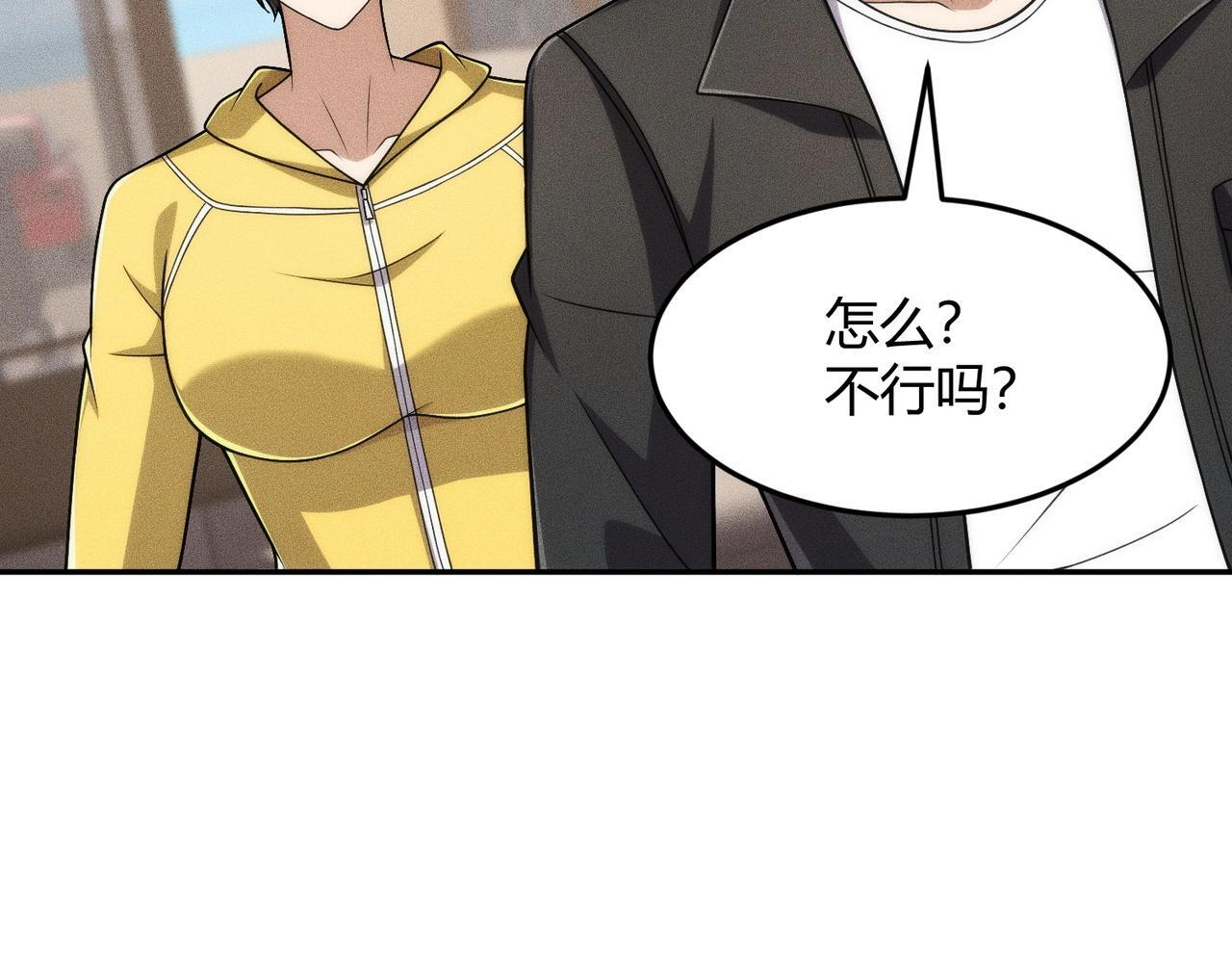第76话 两个女人之间生存法则！ 第107页
