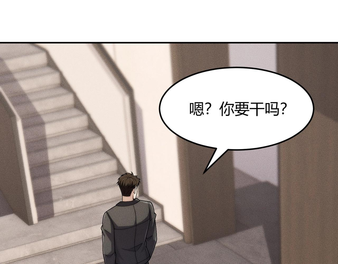 第76话 两个女人之间生存法则！ 第112页