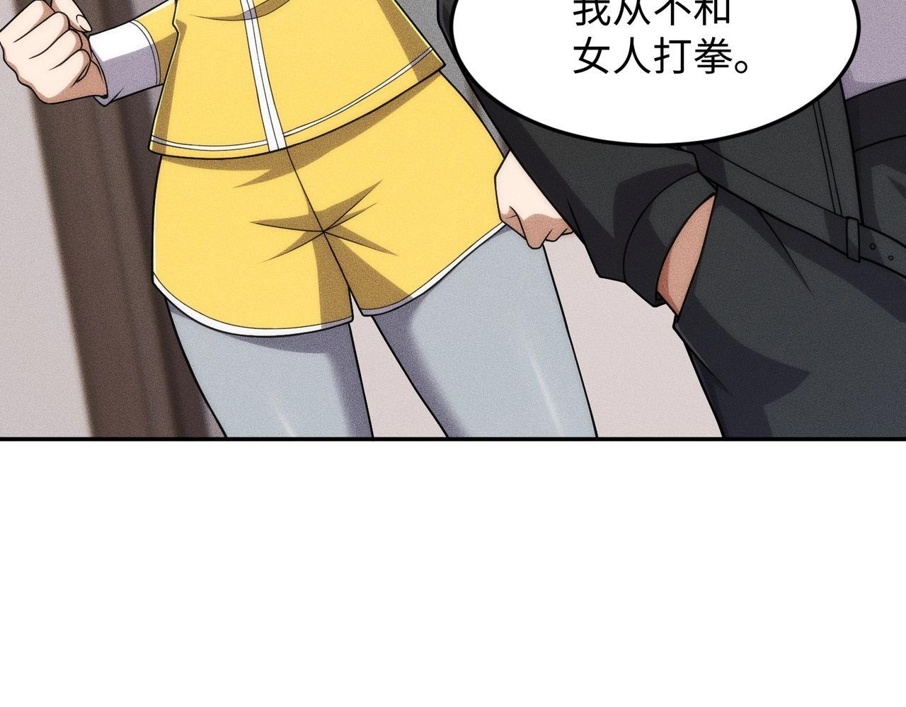第76话 两个女人之间生存法则！ 第117页