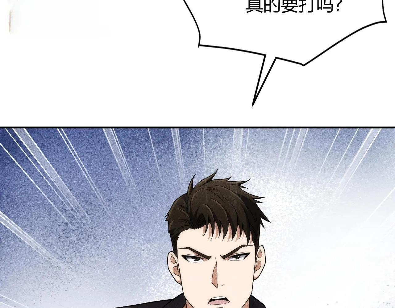 第76话 两个女人之间生存法则！ 第122页