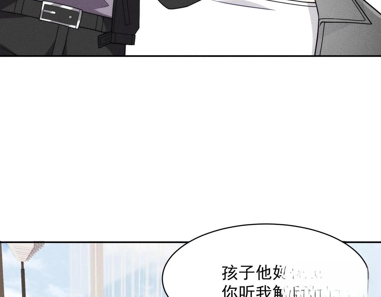 第77话 两颗白珠子？ 第9页
