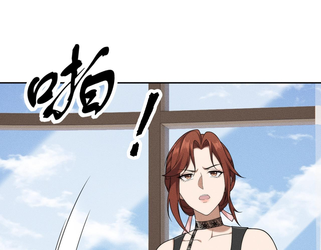 第77话 两颗白珠子？ 第21页