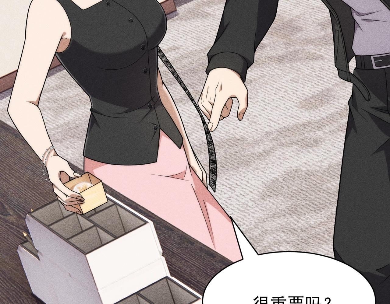 第77话 两颗白珠子？ 第25页