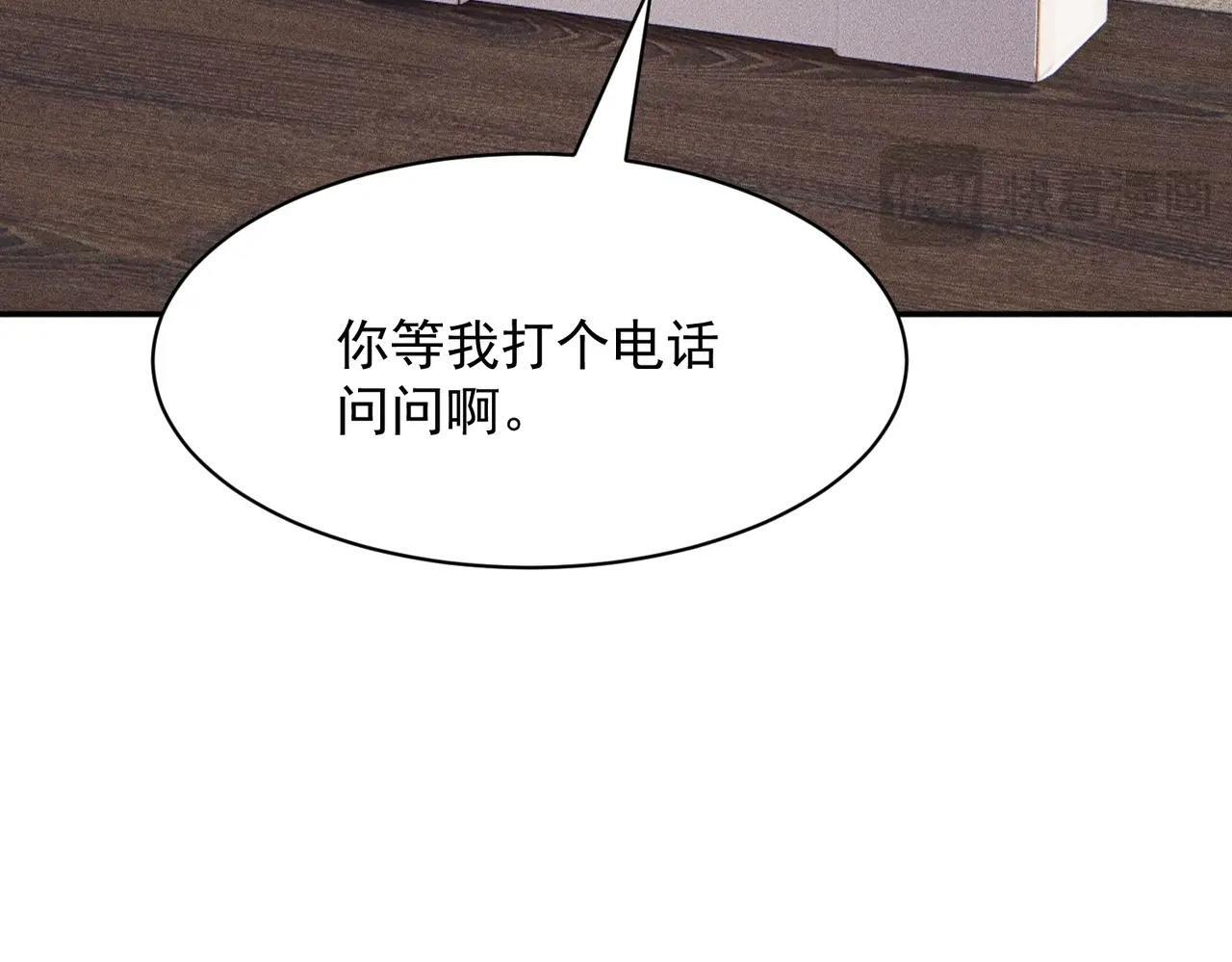 第77话 两颗白珠子？ 第35页