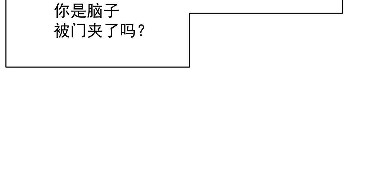 第77话 两颗白珠子？ 第42页