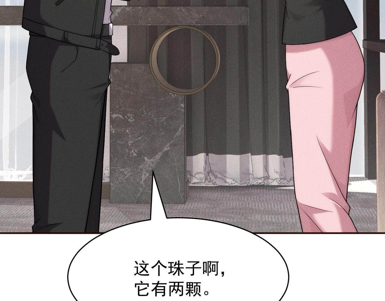 第77话 两颗白珠子？ 第58页