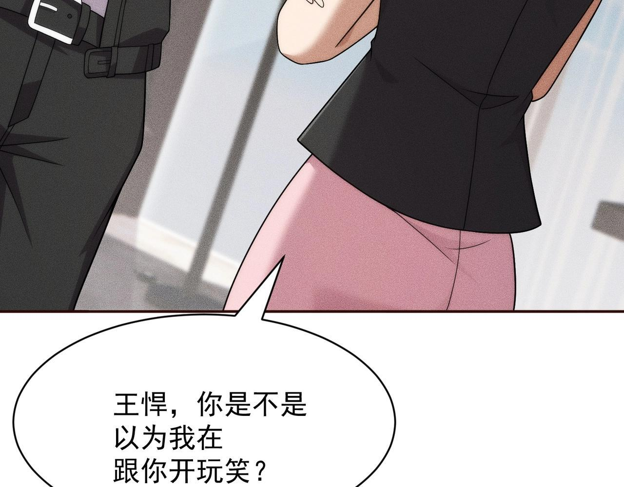 第77话 两颗白珠子？ 第64页