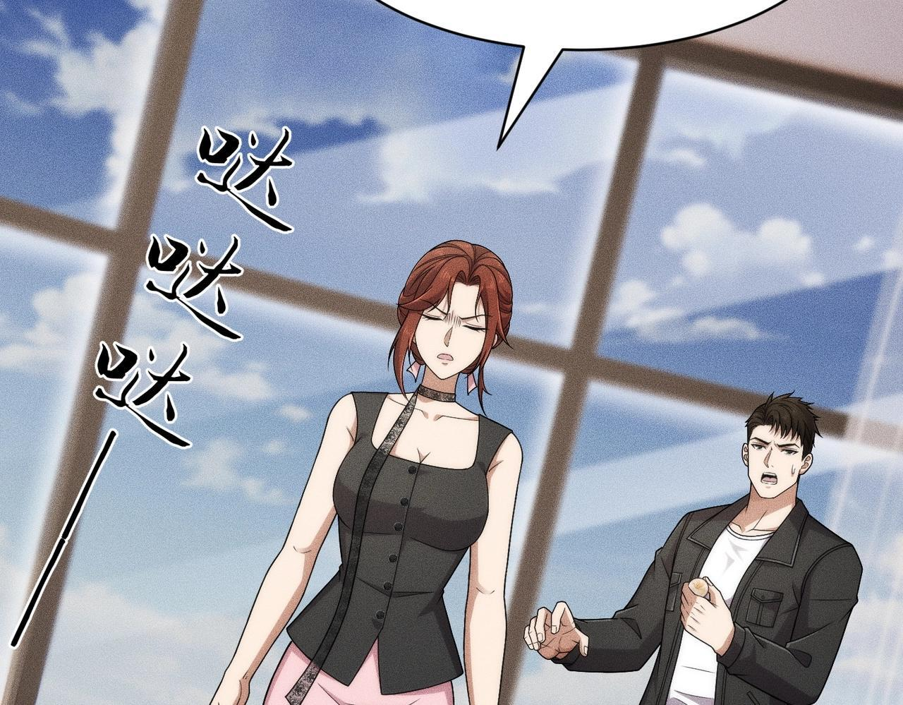 第77话 两颗白珠子？ 第66页